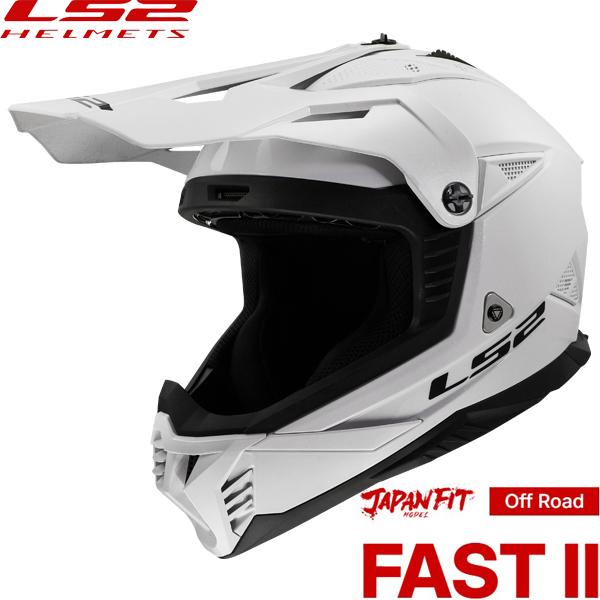 LS2 HELMETS LS2 FASTII (FAST2） オフロードヘルメット JAPAN FIT