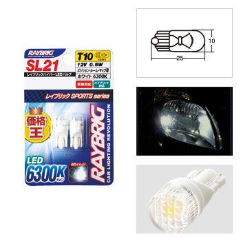 レイブリッグ ハイパーLEDバルブ T10(12V 0.5W/6300K) ホワイト レイブリッグ ハイパーLEDバルブ T10(12V 0.5W/6300K) ホワイト