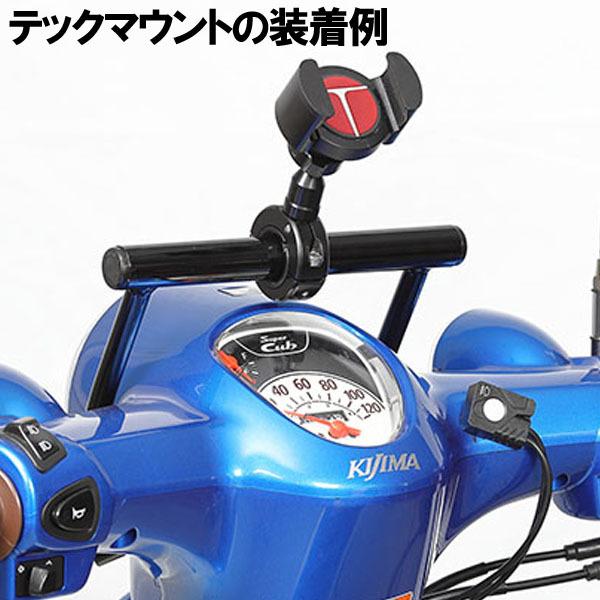 KIJIMA（キジマ） 204-0706 マウントバーステー（ハンドルマウント