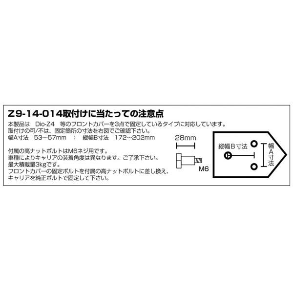キジマ（KIJIMA） 210-2764 フロントキャリア スクーター汎用 3点留めの画像