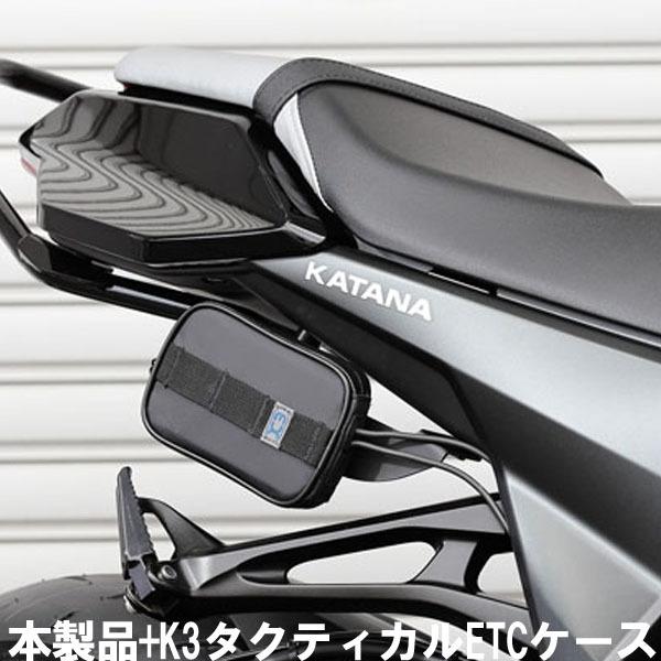 KIJIMA（キジマ） 304-5174 ETCケース取り付け用ステー KATANA 19Y