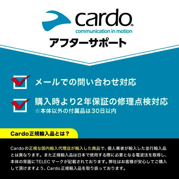 cardo（カルド） FREECOM 2X フリーコム2 エックス バイク用インカム