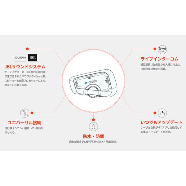 cardo（カルド） FREECOM 2X フリーコム2 エックス バイク用インカム 日本正規代理店品(技適認証品) 0828831843029｜motostyle｜03