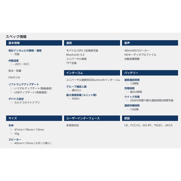 ウィンターセール cardo（カルド） SPRT0002 SPIRIT HD シングル