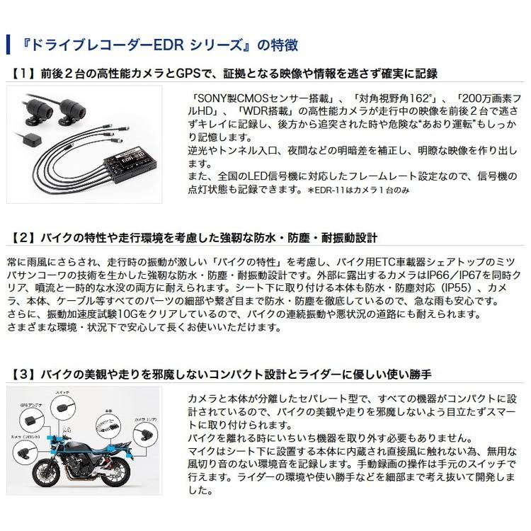 ミツバサンコーワ(MITSUBA) EDR-21GA (アルファ) バイク専用 ミツバサンコーワ(MITSUBA) EDR-21GA (アルファ) バイク専用