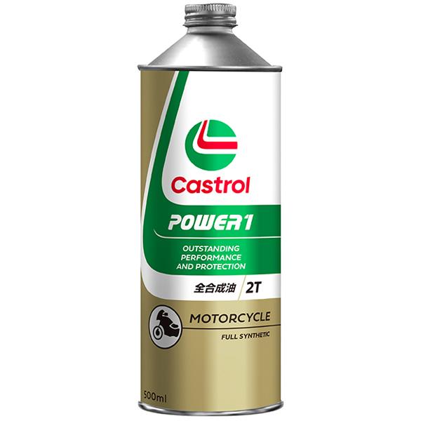 Castrol（カストロール） Power1 2T 2サイクルエンジンオイル 0.5L