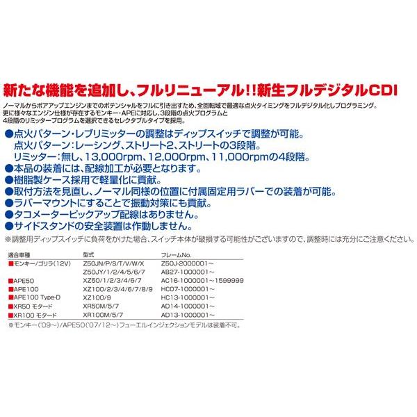 DAYTONA（デイトナ） 74696 パワーアドバンスフルデジタルCDI 12V