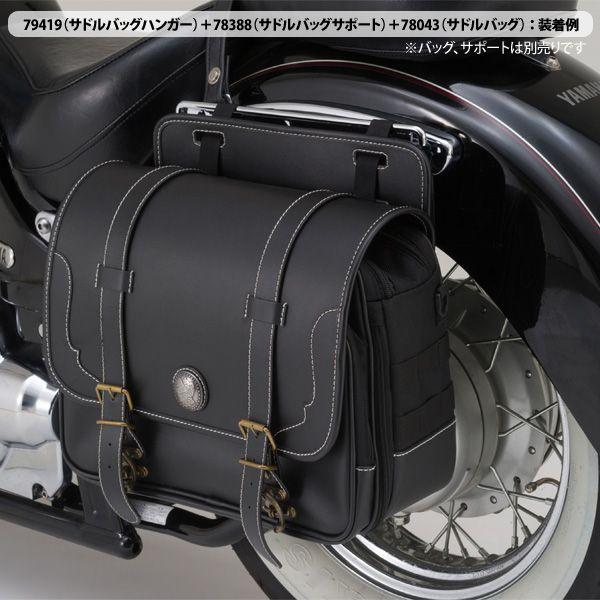 DAYTONA(バイク用品) デイトナ サドルバッグハンガー ドラッグ DAYTONA(バイク用品) デイトナ サドルバッグハンガー ドラッグ
