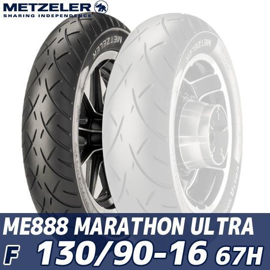 終了間際！期間限定安売り！メッツラーME888 MARATHON ULTRA METZELER（メッツラー） 26新春アウトレット ME 888 MARATHON ULTRA