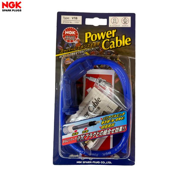 ビート用NGKパワープラグコード 青 NGK NGK V1B パワーケーブル(汎用タイプ) ブルー/ブルー 120°タイプ