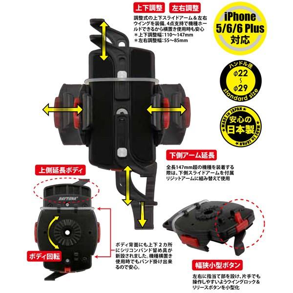 DAYTONA（デイトナ） 92601 バイク用スマートフォンホルダー WIDE