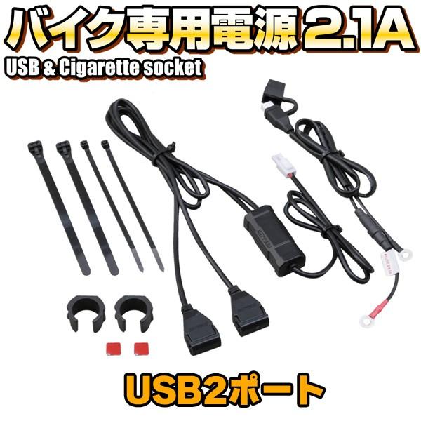 DAYTONA（デイトナ） 93040 バイク専用電源 2.1A/USB2ポート : 二輪