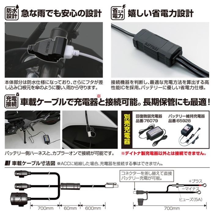 DAYTONA（デイトナ） 93043 バイク専用電源 2.1A/USB2ポート＋ シガー
