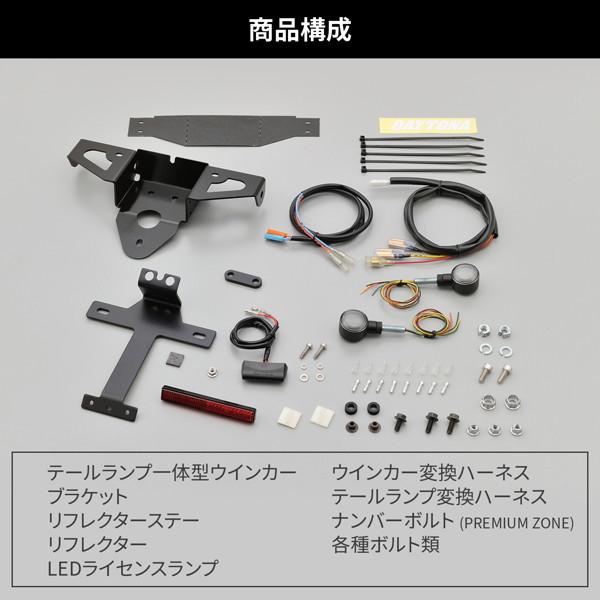 DAYTONA(バイク用品) デイトナ 93868 テールランプ一体型 DAYTONA(バイク用品) デイトナ 93868 テールランプ一体型