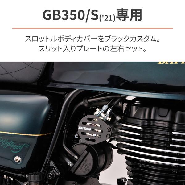 DAYTONA（バイク用品） デイトナ 93870 バイク用 スロットル