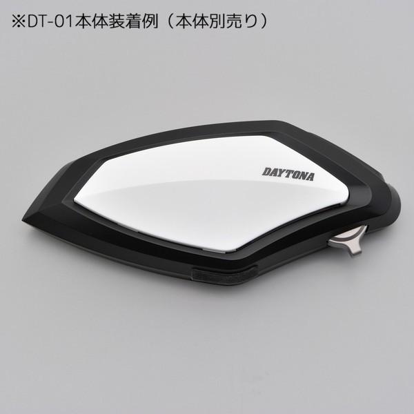 ホワイト50、黒30 DAYTONA（デイトナ） DT-01オプション品 フェイスパネル ホワイト