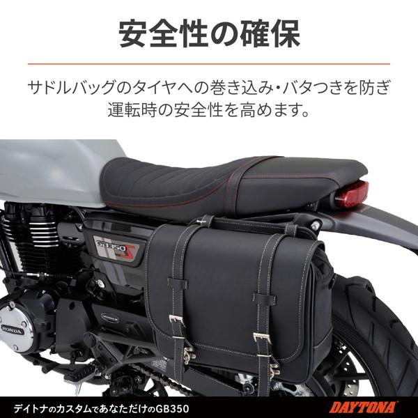 デイトナ 97918 バイク用 サイドバッグサポート GB350S(21)(標準モデル不可) 左側専用 ヘルメットホルダー付属｜motostyle｜04