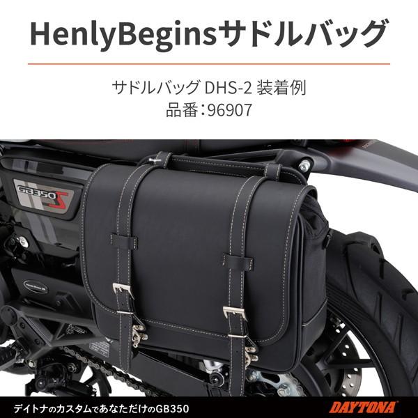 デイトナ 97918 バイク用 サイドバッグサポート GB350S(21)(標準モデル不可) 左側専用 ヘルメットホルダー付属｜motostyle｜05