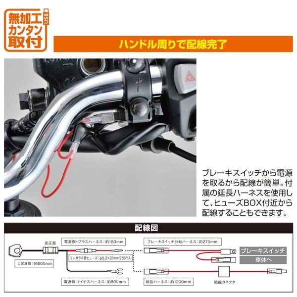 DAYTONA（デイトナ） 98437 バイク専用電源スレンダーUSB 1ポート2.4A