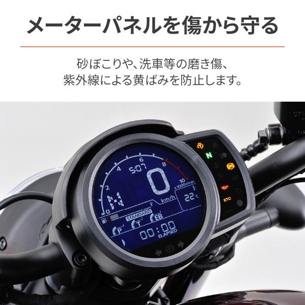 DAYTONA（デイトナ） 98521 バイク用 メーター保護フィルム レブル1100