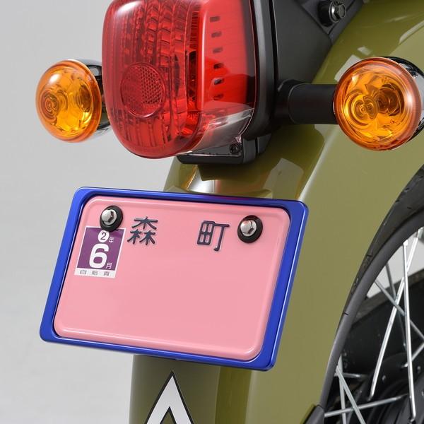 決まりました！ DAYTONA（デイトナ） 99625 軽量ナンバープレートホルダー
