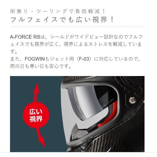WINS（ウインズ） A-FORCE RS typeC カーボン フルフェイスヘルメット スモールシェルの画像
