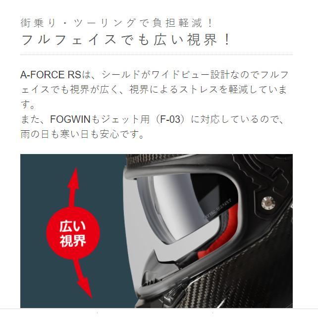 WINS（ウインズ） A-FORCE RS FLASH typeC カーボン×アイアンレッド フルフェイスヘルメット スモールシェルの画像