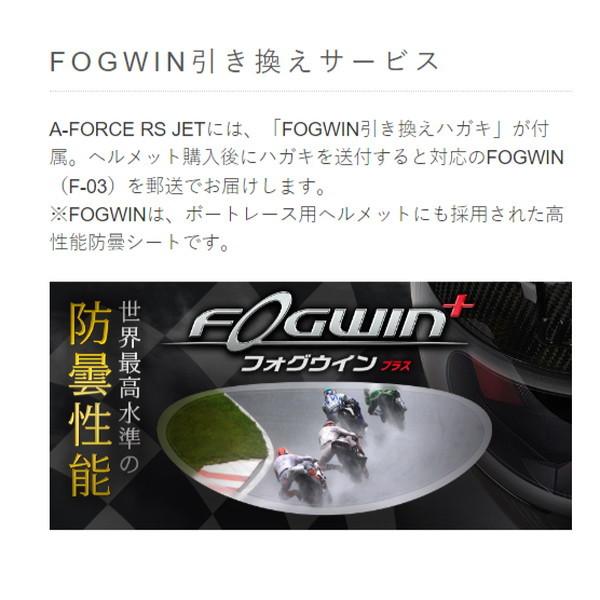 ウインズジャパン WINS（ウインズ） A-FORCE RS JET FLASH typeC