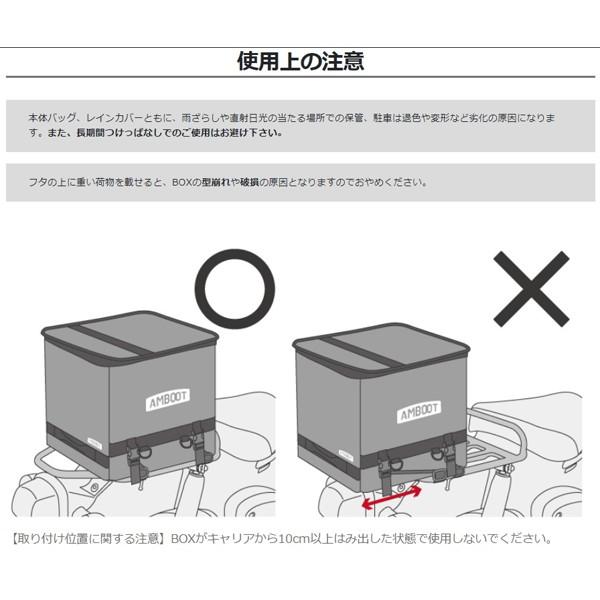 MARUTO（マルト） AMBOOT（アンブート） AB-RB01 リヤボックス 約30L