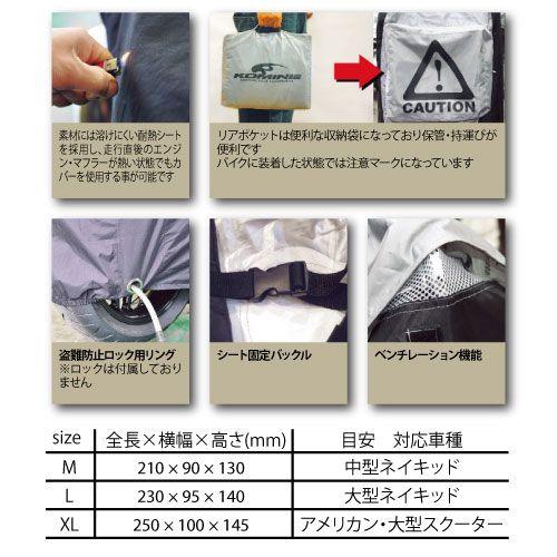 コミネ AK-100 スポーツバイクカバー 09-100（M/Lサイズ）の画像