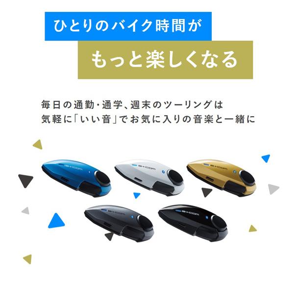 サインハウス B+COM PLAY（ビーコム プレイ） バイクヘルメット用 Bluetooth オーディオレシーバー 2022年7月発売 :bcom- play:二輪用品店 MOTOSTYLE - 通販 - Yahoo!ショッピング