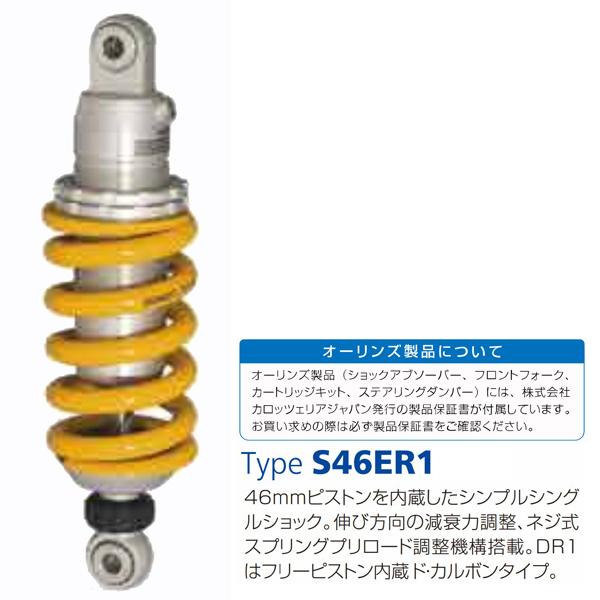 オーリンズ BM 437 フロントサスペンション BMW R 1200 GS（04-12） S46ER1（Front）