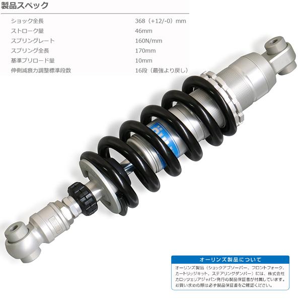 OHLINS（オーリンズ） BM 652 リアショック ブラックスプリング BMW R