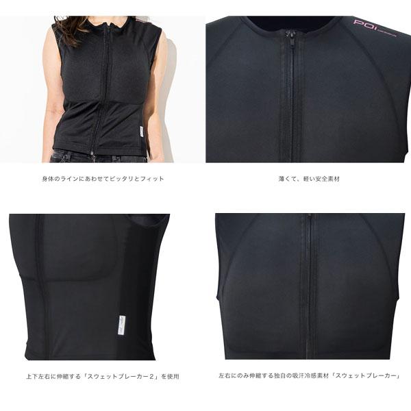 J-AMBLE BPJ-01L 胸部/脊椎 CE規格 POi Women's ガードインナー ベスト