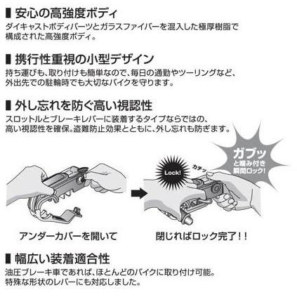 ガードッグ・バイスガード2 グリップ＆ブレーキロック( アラーム付) BS