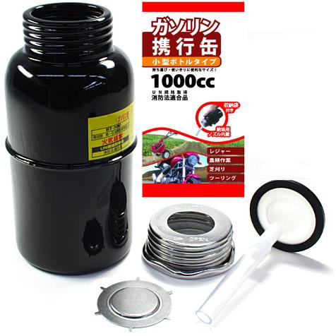 ガソリン携行缶 1000cc BT-1000 : 二輪用品店 MOTOSTYLE - 通販