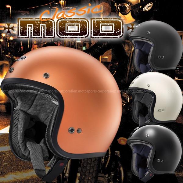 アライ CLASSIC MOD クラシック モッド お気にいる ソリッドモデル マート Arai HELMET ジェットヘルメット