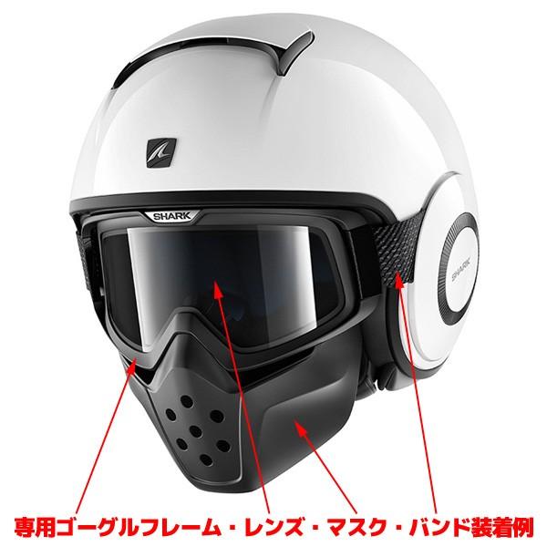 Shark シャーク Drak Helmet Blank ホワイト ダラク ジェットヘルメット ゴーグル マスクセット 二輪用品店 Motostyle 通販 Paypayモール