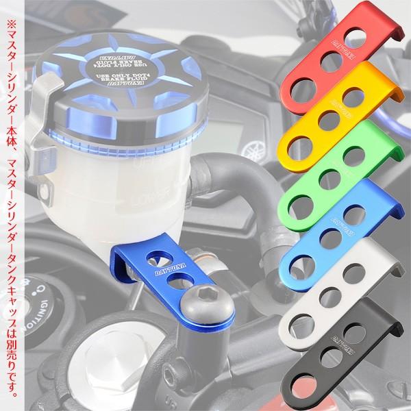 DAYTONA（デイトナ） マスターシリンダータンクステー NISSINブレーキ
