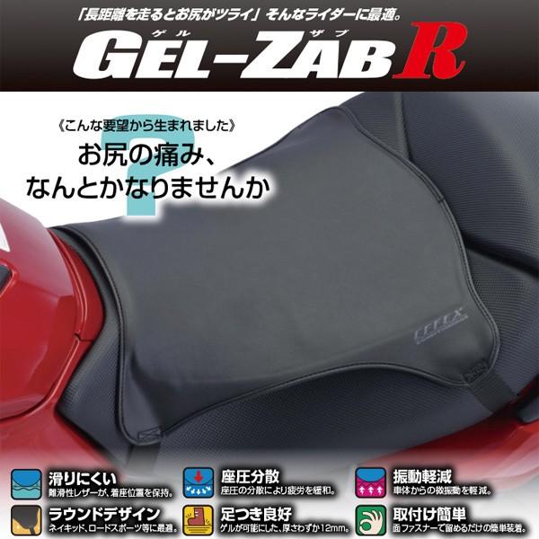 プロト EFFEX GEL-ZAB R（ゲルザブ R） EHZ3136 : 二輪用品店