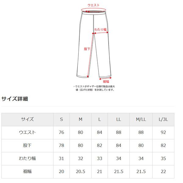 elf（エルフ） EP-W308 スポルトウィンターパンツ ブラック 秋冬モデル