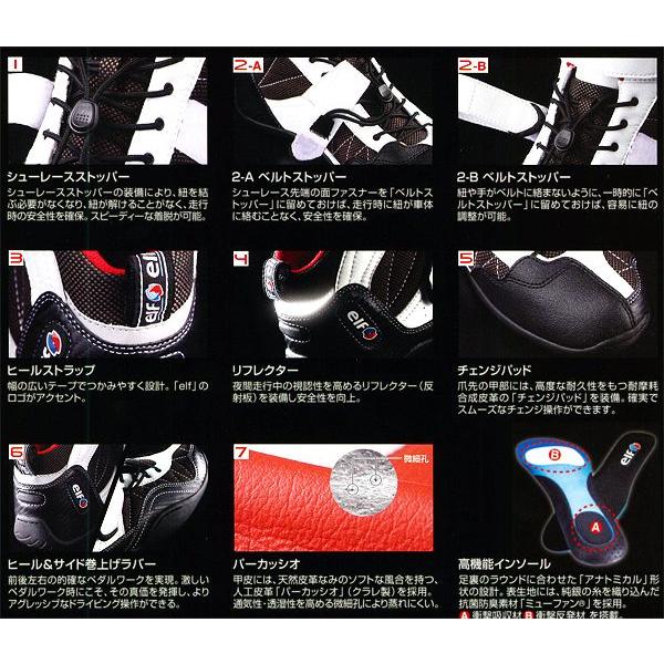 エルフ(Elf) ドライビングシューズ EXA11 サイズ26cm Amazon.co.jp: エルフ(ELF) バイクシューズ EXA11 ブラック 26.0