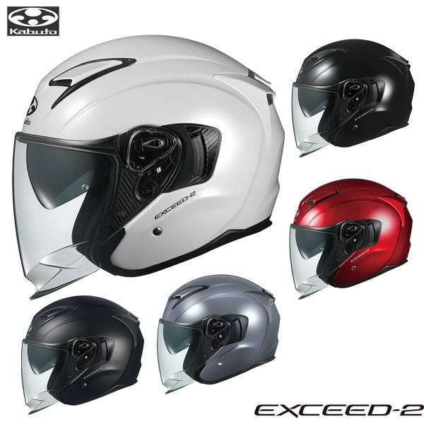 EXCEED OGK KABUTO EXCEED2 オートバイ用 ジェットヘルメット