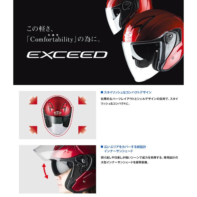 OGK KABUTO EXCEED DELIE エクシード デリエ ジェットヘルメット