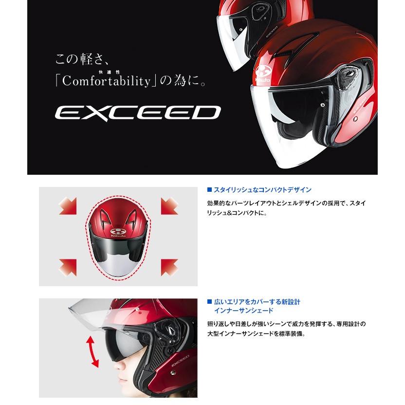 OGK KABUTO EXCEED エクシード ジェットヘルメット（フラットブラック） OGKカブト｜motostyle｜02