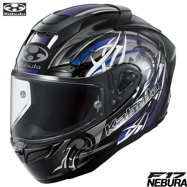 EXCEED OGK KABUTO F-17 NEBURA(ネビュラ) フルフェイスヘルメット OGK