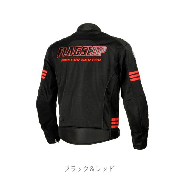 フラッグシップ（FLAGSHIP） FJ-S214 イクシード メッシュジャケット