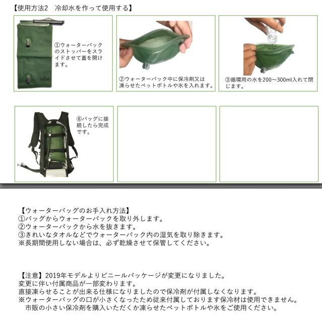 【売り切りお値下げ】 FREEZE COOLER（フリーズクーラー） 水冷ベスト バックパックセット ナイロン/ブラック 【LWH8104306195】(29008円)