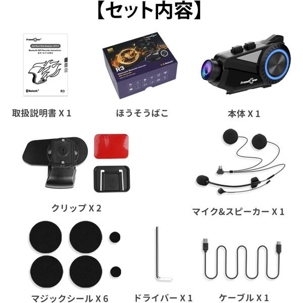 FreedConn(フリードコン) バイク インカム R3 カメラ付き FreedConn(フリードコン) バイク インカム R3 カメラ付き