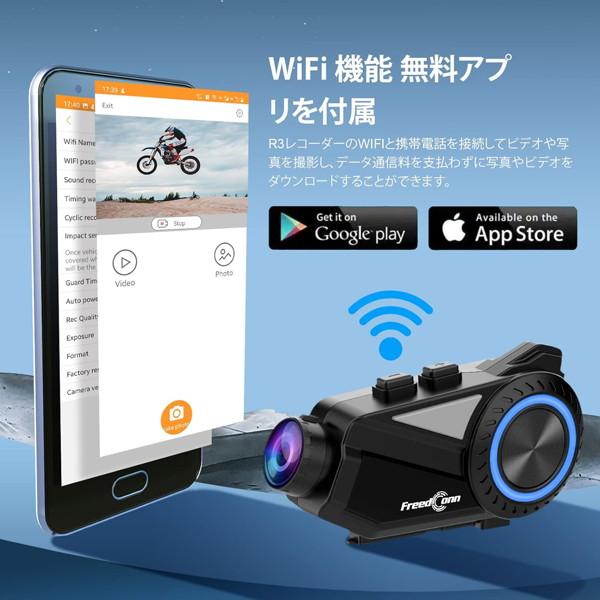FreedConn(フリードコン) バイク インカム R3 カメラ付き FreedConn(フリードコン) バイク インカム R3 カメラ付き